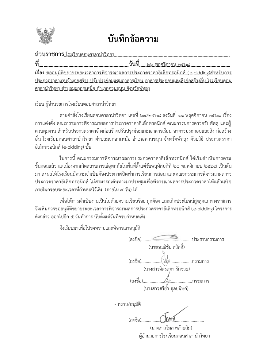 1764152617-Screenshot 2025-11-26 172124.png